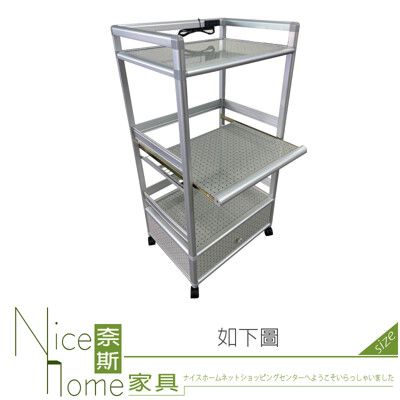 《奈斯家具Nice》117-01-HZH 得意銀白花格2尺鋁籃置物架