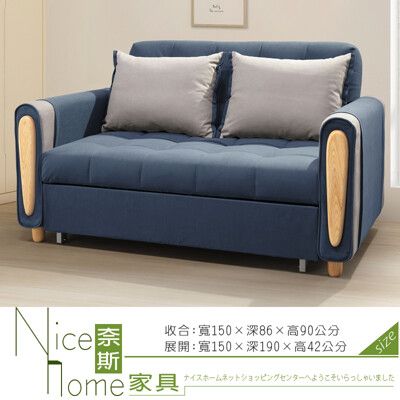 《奈斯家具Nice》656-8-HDC 吉伯特沙發床