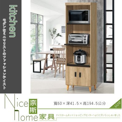 《奈斯家具Nice》208-8-HA 大自然漂流橡木色收納櫃/電器櫃