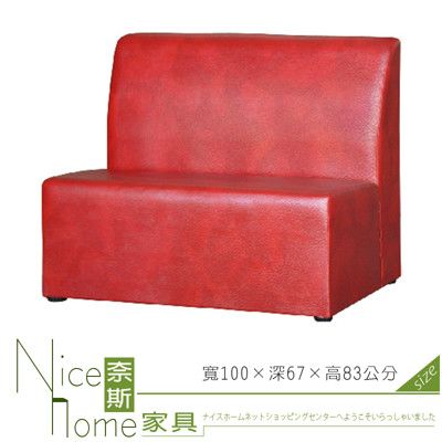 《奈斯家具Nice》333-4-HD L1KTV沙發椅/須訂做