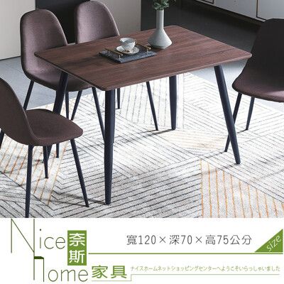 《奈斯家具Nice》747-03-HM 伊麗莎黑桃餐桌