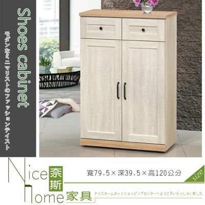 《奈斯家具Nice》103-08-HF 鄉村風白橡木鞋櫃(E116)