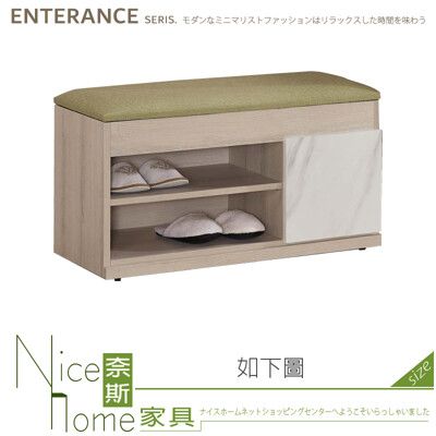 《奈斯家具Nice》071-11-HC 法蘭3尺坐鞋櫃