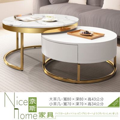 《奈斯家具Nice》622-8-HDC 伊麗莎石面茶几組