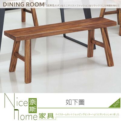 《奈斯家具Nice》869-04-HA 胡桃木4尺中凳