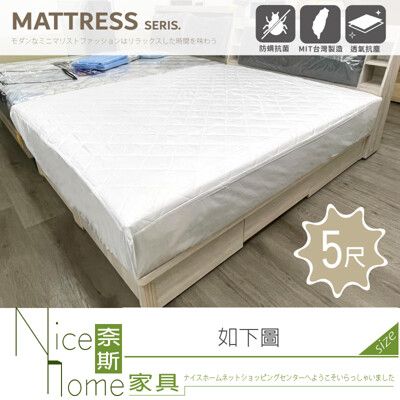 《奈斯家具Nice》066-03-HTE 雙人5尺床包式保潔墊 台灣製