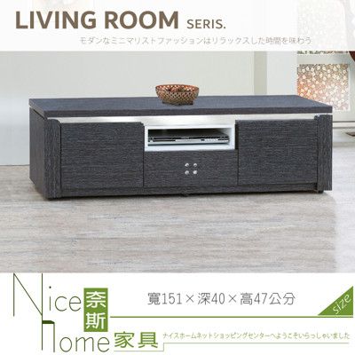 《奈斯家具Nice》063-05-HD 潔妮絲5尺電視櫃/長櫃