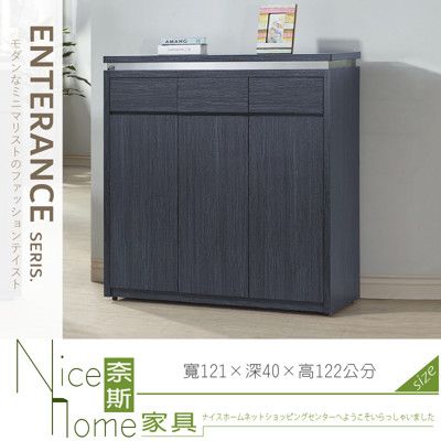 《奈斯家具Nice》064-01-HD 潔妮絲4尺鞋櫃