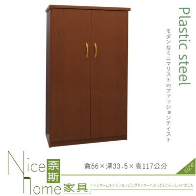 《奈斯家具Nice》218-05-HKM (塑鋼家具)2.1尺柚木上掀式開門鞋櫃