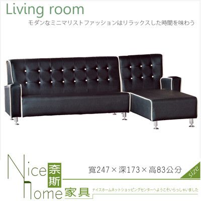 《奈斯家具Nice》139-1-HD 368 L型貴妃高密度沙發/整組正向