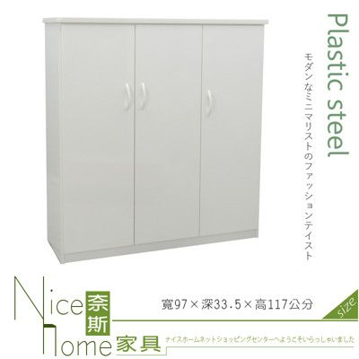 《奈斯家具Nice》219-01-HKM (塑鋼家具)3.2尺白色上掀式三門鞋櫃