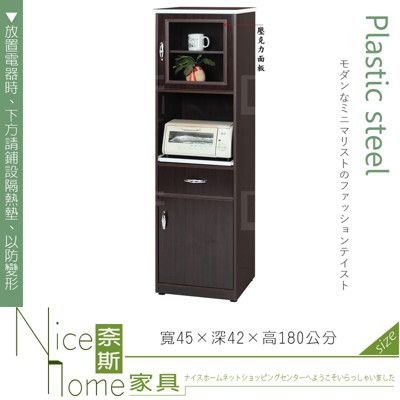 《奈斯家具Nice》157-09-HX (塑鋼材質)1.5尺電器櫃-胡桃色