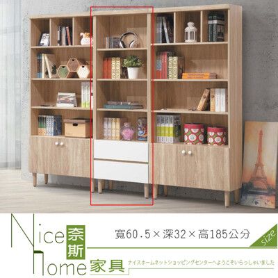 《奈斯家具Nice》521-2-HK 瑪莉歐2尺書櫃