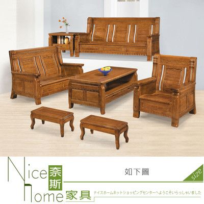 《奈斯家具Nice》10-1-HV 388型樟木色組椅/全組/送印花座墊