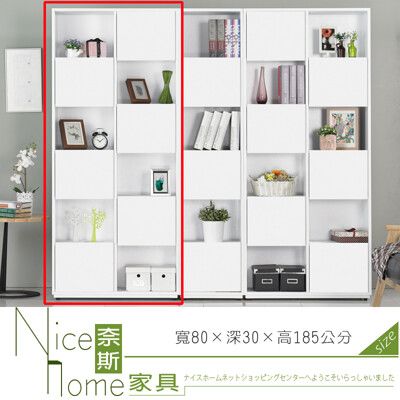 《奈斯家具Nice》139-7-HN 布拉格2.7尺白色六單門書櫃/左