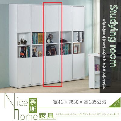 《奈斯家具Nice》139-5-HN 布拉格1.35尺白色二門中空書櫃