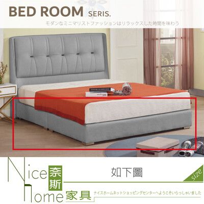 《奈斯家具Nice》155-03-HJ 淺灰色科技布5尺床底