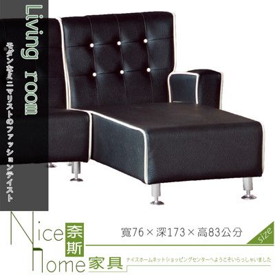 《奈斯家具Nice》139-2-HD 368 L型貴妃高密度沙發/貴妃椅