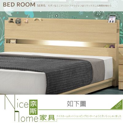 《奈斯家具Nice》090-01-HF 梧桐3.5尺民宿風床頭