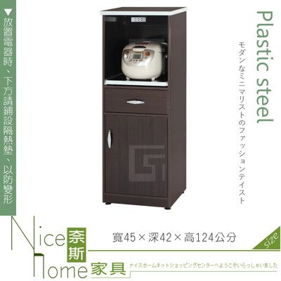 《奈斯家具Nice》158-03-HX (塑鋼材質)1.5尺電器櫃-胡桃色