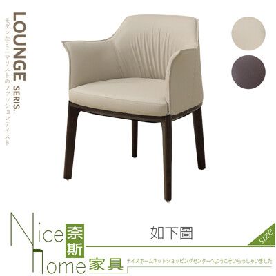 《奈斯家具Nice》267-04-HDC 伯爾休閒椅/米白/深咖