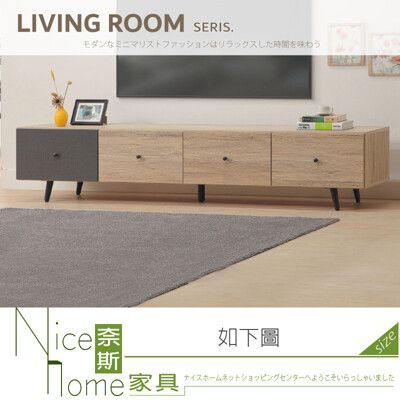 《奈斯家具Nice》784-04-HL 米奇7尺長櫃/電視櫃