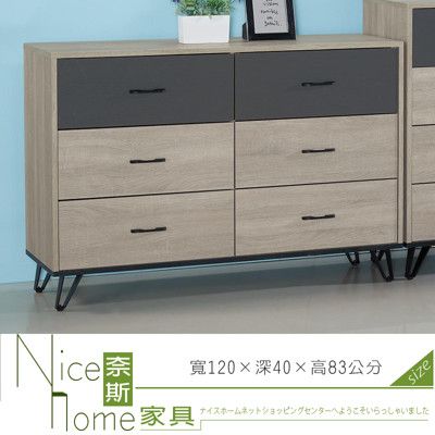 《奈斯家具Nice》225-1-HA 克洛依淺灰橡色六斗櫃