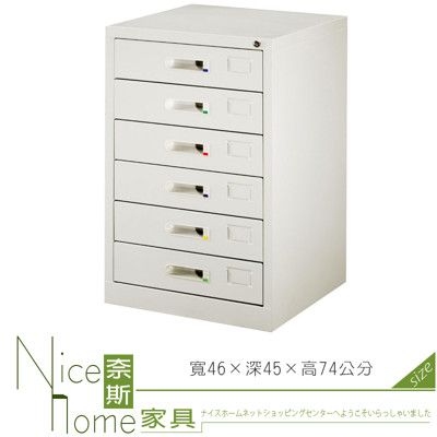 《奈斯家具Nice》203-01-HO 單六屜/文件櫃/鐵櫃