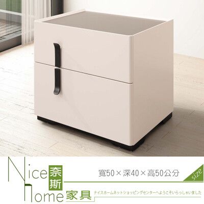 《奈斯家具Nice》512-8-HDC 馬克床頭櫃