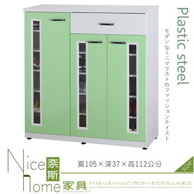 《奈斯家具Nice》076-05-HX (塑鋼材質)3.5尺開門鞋櫃-綠/白色