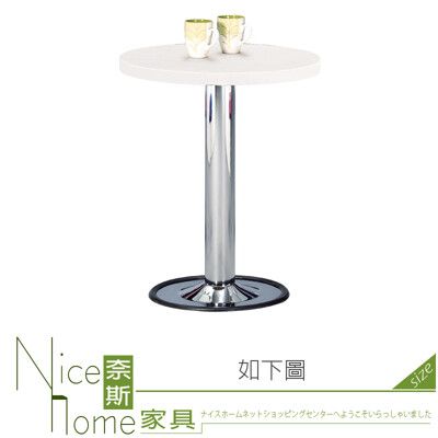 《奈斯家具Nice》854-01-HA 白櫻桃2尺圓桌