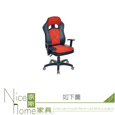 《奈斯家具Nice》077-02-HH 雷克斯獨立筒賽車椅/紅/深灰色