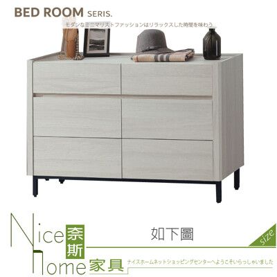 《奈斯家具Nice》646-04-HT 馬克斯六斗櫃