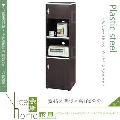 《奈斯家具Nice》157-06-HX (塑鋼材質)1.5尺電器櫃-胡桃色