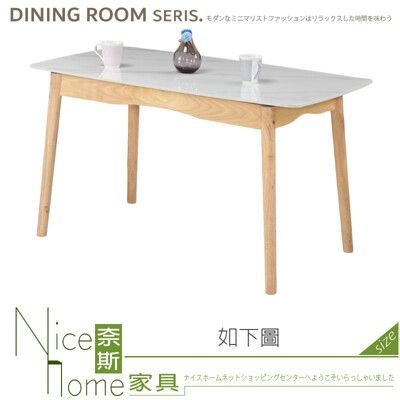 《奈斯家具Nice》425-01-HN 雅典娜4.6尺雪山亮面岩板餐桌