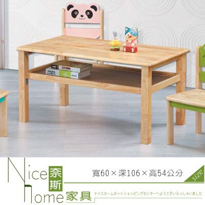 《奈斯家具Nice》690-9-HK 開心多功能桌/兒童桌/餐桌
