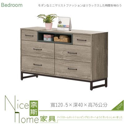 《奈斯家具Nice》202-12-HJ 艾倫七斗櫃