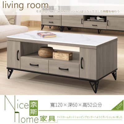 《奈斯家具Nice》500-18-HA 蘇菲亞淺灰橡色大茶几/含岩板