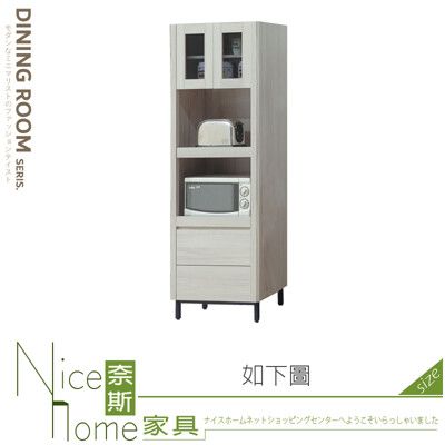 《奈斯家具Nice》917-01-HT 馬克斯2尺高電器櫃