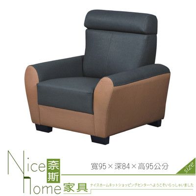 《奈斯家具Nice》371-2-HD 北極星貓抓皮沙發/1人坐