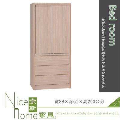 《奈斯家具Nice》11-4-HE 白橡3×7尺三抽衣櫃/山毛/胡桃/雪松/柚木/鏡子另購