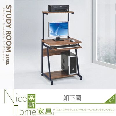 《奈斯家具Nice》019-01-HH 仿古木色電腦桌/書桌