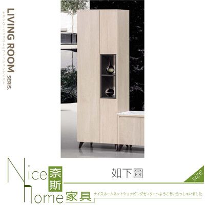 《奈斯家具Nice》720-02-HA 時尚2尺展示櫃