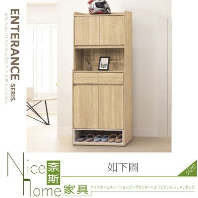 《奈斯家具Nice》325-01-HM 橡木2.7尺鞋櫃/整組