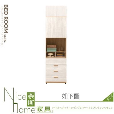 《奈斯家具Nice》038-15-HJ 葛瑞絲2x7.8尺鏡台衣櫃/衣櫥