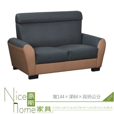 《奈斯家具Nice》371-3-HD 北極星貓抓皮沙發/2人坐