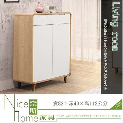 《奈斯家具Nice》16-24-HDC 喬迪2.7尺鞋櫃