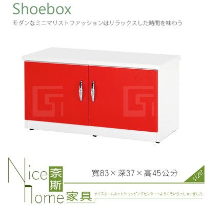 《奈斯家具Nice》062-09-HX (塑鋼材質)2.7尺座鞋櫃-紅/白色