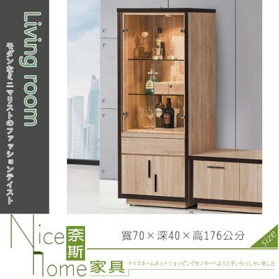 《奈斯家具Nice》853-7-HK 艾利多展示櫃