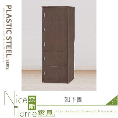 《奈斯家具Nice》043-04-HH 胡桃塑鋼五門置物櫃